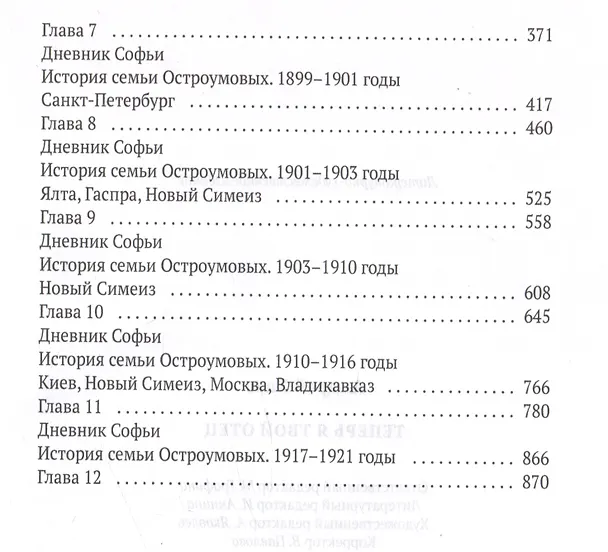Книга Теперь я твой отец: роман (Андрей Хаас) — 4