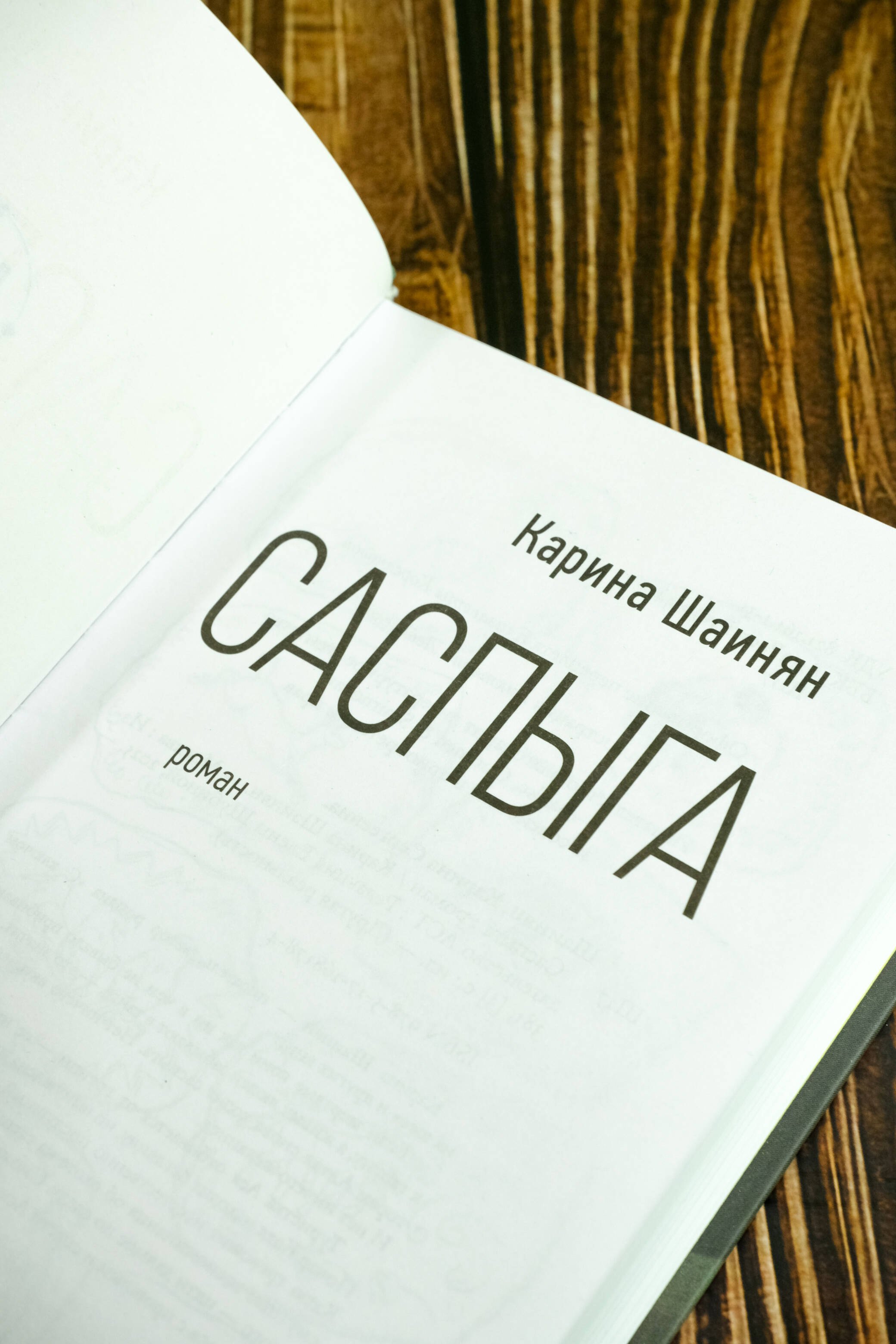 Изображение бумажной книги