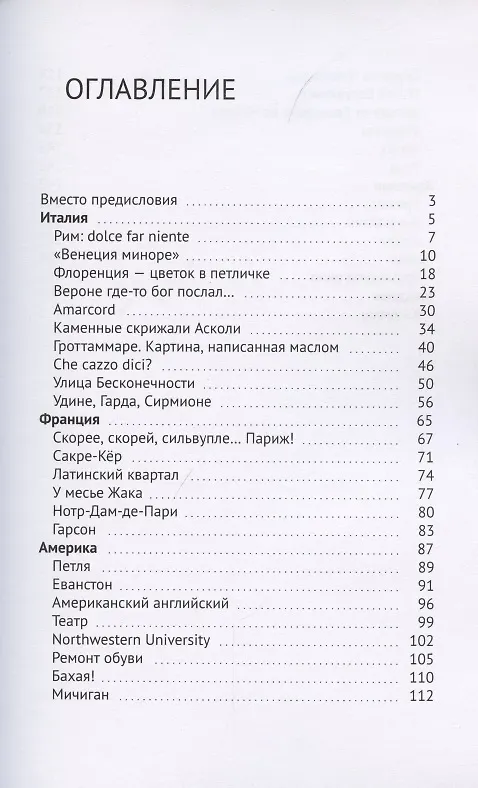 Книга Дольке вита (Игорь Михайлов) — 2
