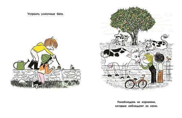 Книга 100 суперважных дел, которые нужно успеть сделать до 10 лет (Вирджиния Аладжиди, Каролина Пеллисье) — 18