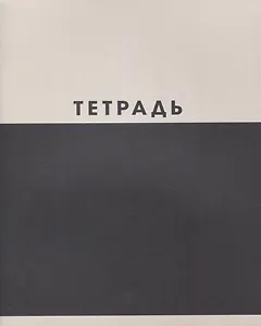 Тетрадь 48л кл. "Двухцветная" мел.картон, ассорти