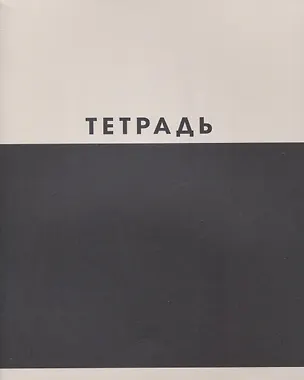 Тетрадь 48л кл. "Двухцветная" мел.картон, ассорти 3084126
