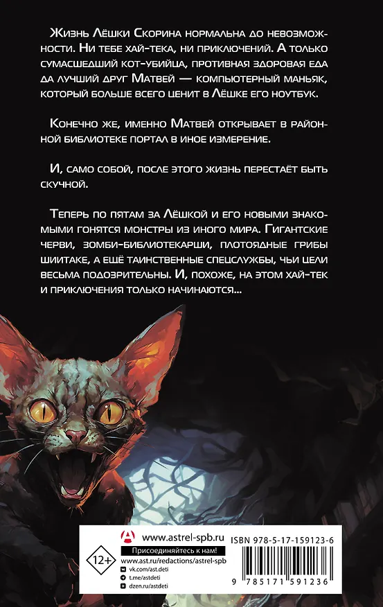 Книга Деморежим (Аля Рогожина) — 2
