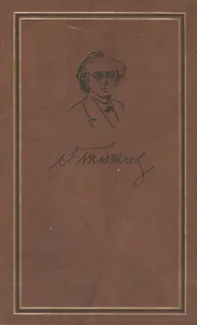 Ф.И.Тютчев. Полное собрание сочинений и письма в шести томах. Том четвертый. Письма 1820-1849
