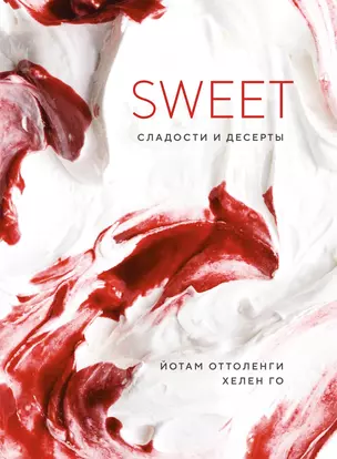 SWEET. Сладости и десерты — 2958356 — 1