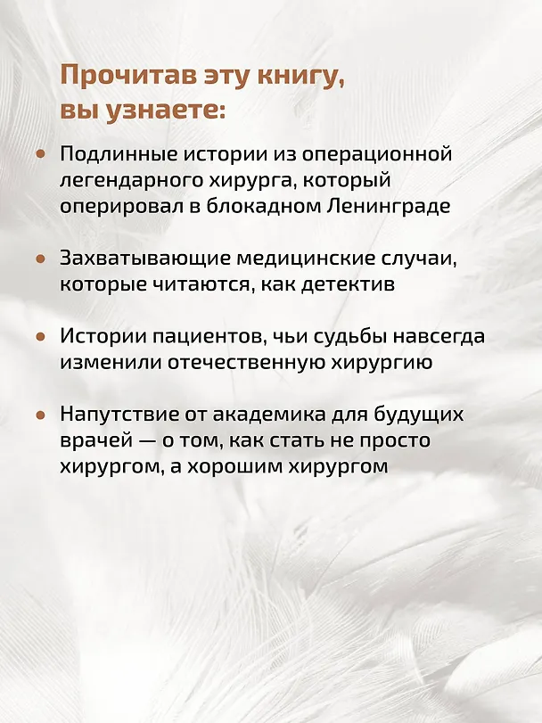Книга Сердце хирурга. Оригинальное издание (Федор Углов) — 8