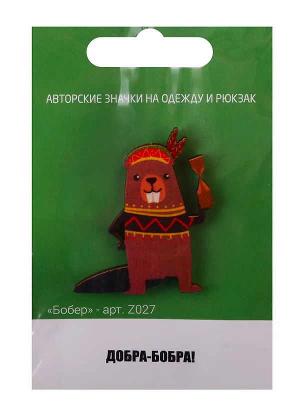 Бобер (z027) 2746487 — 1