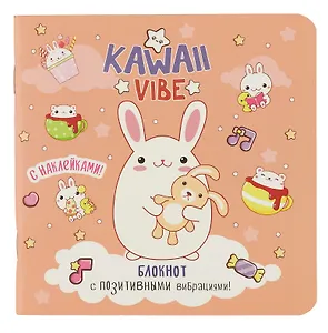 Записная книжка 130*130 32л кл. "Kawaii Vibe (персиковый, зайцы)" карт.обл., мат.ламинация, выб.лак, наклейки