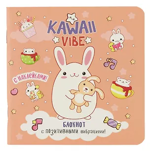 Записная книжка «Kawaii Vibe. Зайцы», персиковый, 130х130 мм, 32 листа в клетку, Контэнт 3017868