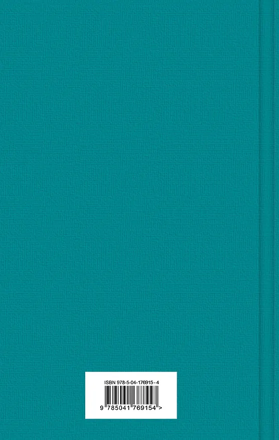 Книга Набор "Лавкрафт — король ужасов" (из 3-х книг: Мифы Ктулху, Хребты безумия, Мгла над Инсмутом) (Говард Филлипс Лавкрафт) — 2