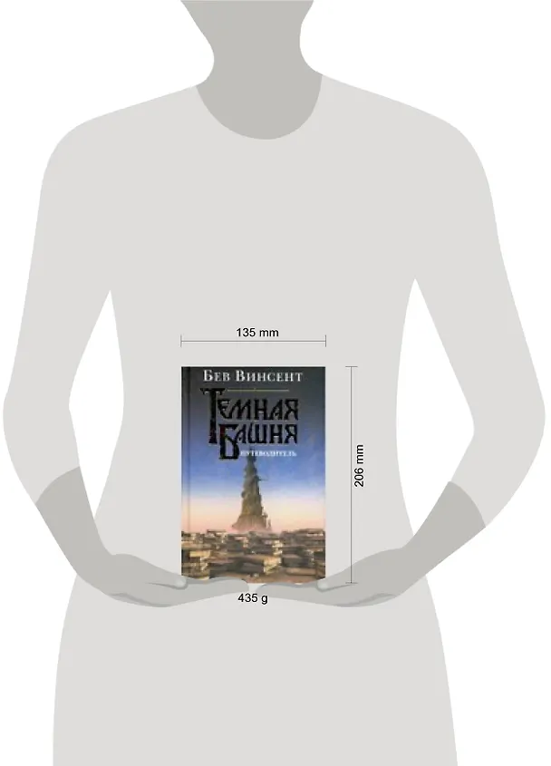 Книга Путеводитель (Бев Винсент) — 2