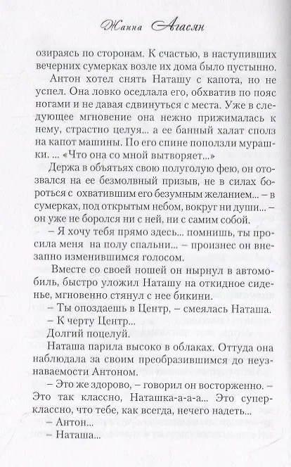 Книга Мысли  вслух. Сборник рассказов () — 3