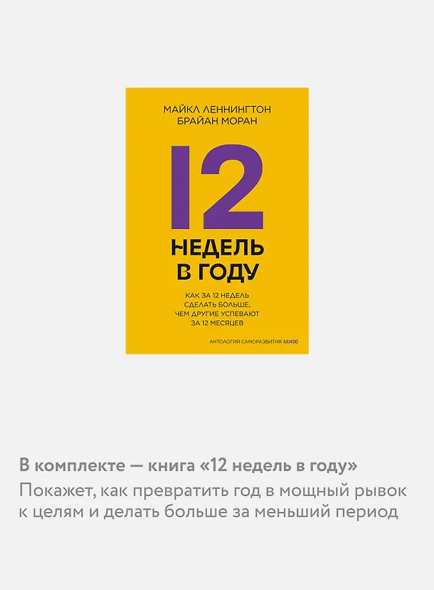 Книга Комплект "Антология саморазвития МИФ" (4 книги в обечайке) () — 7
