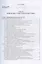 Основы пожарной безопасности. Учебное пособие. В двух частях: Часть первая. Часть вторая (комплект из 2 книг) — 2882088 — 2