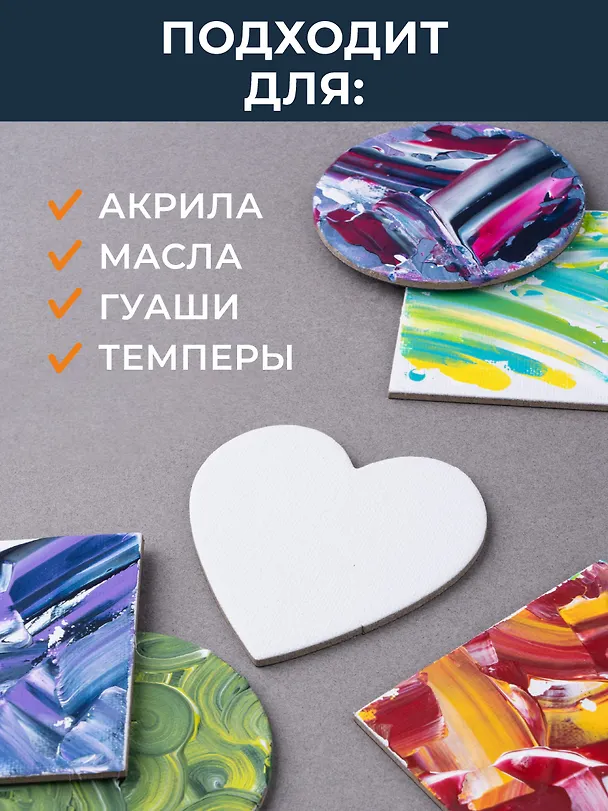 Набор холстов-магнитов в форме круга, 4 штуки, 7.5 х 7.5 см 253517 — 5