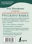 Словарь синонимов и антонимов русского языка — 2815173 — 2