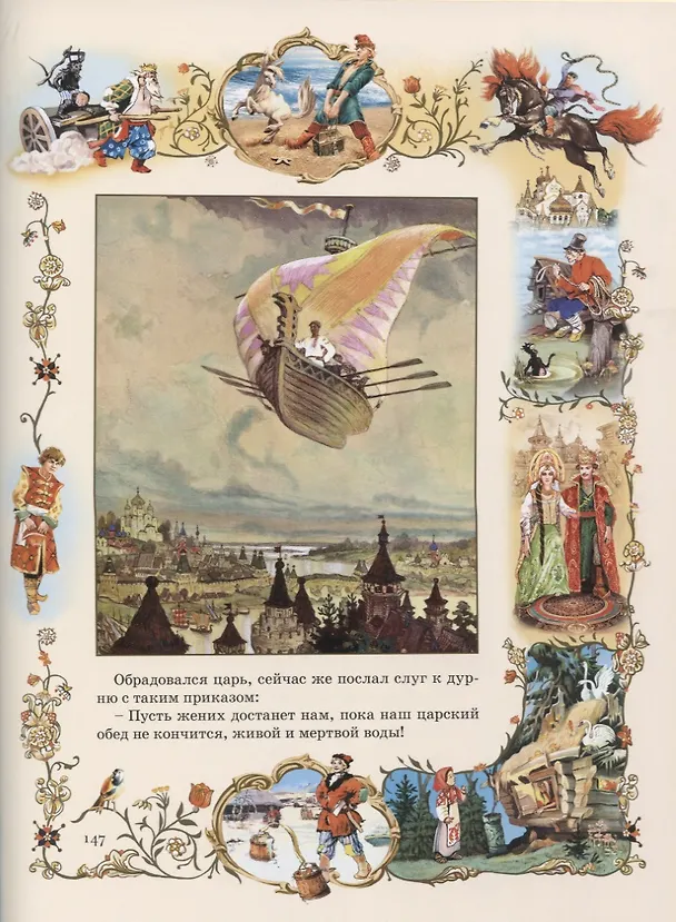 Книга Русские сказки. Василиса Прекрасная () — 6