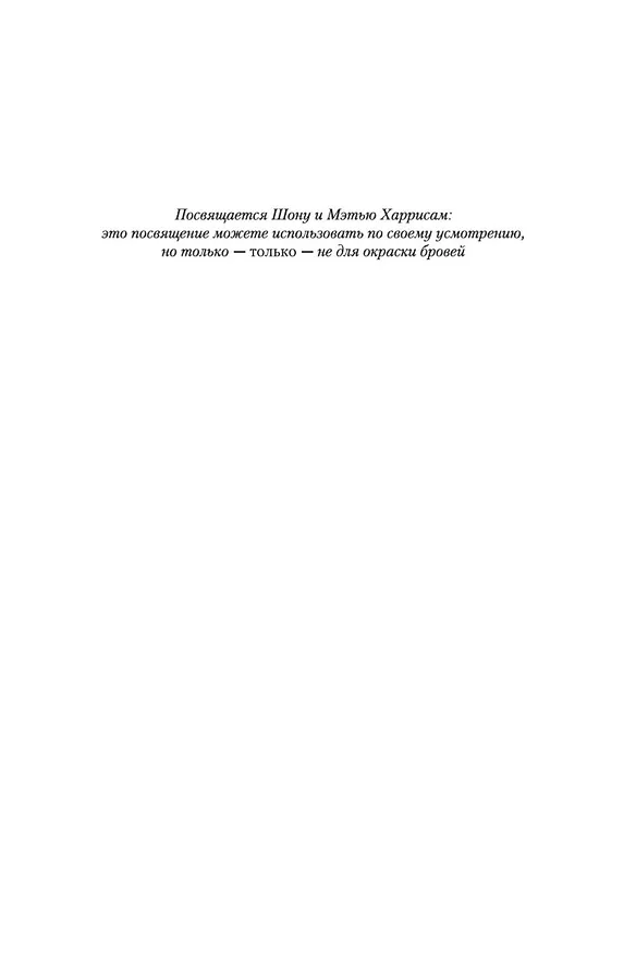 Книга Корморан Страйк. Книга 3. На службе зла (Роберт Гэлбрейт) — 10