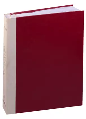 Литературное чтение. 1 класс. Учебник. В 2-х ч. (III вид) (ФГОС) /исполн. шрифтом Брайля/Школа Росси — 2591553 — 1