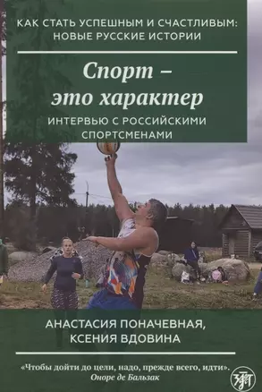 Спорт - это характер — 2880167 — 1