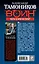 СН.Воин.Честь в огне не горит — 2284347 — 2