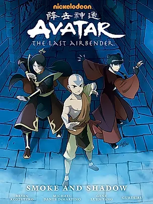 Avatar. The Last Airbender. Smoke And Shadow Library Edition — 2872908 — 1