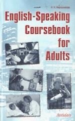 Книга English-Speaking Coursebook for Adults / Английский для взрослых () — 1