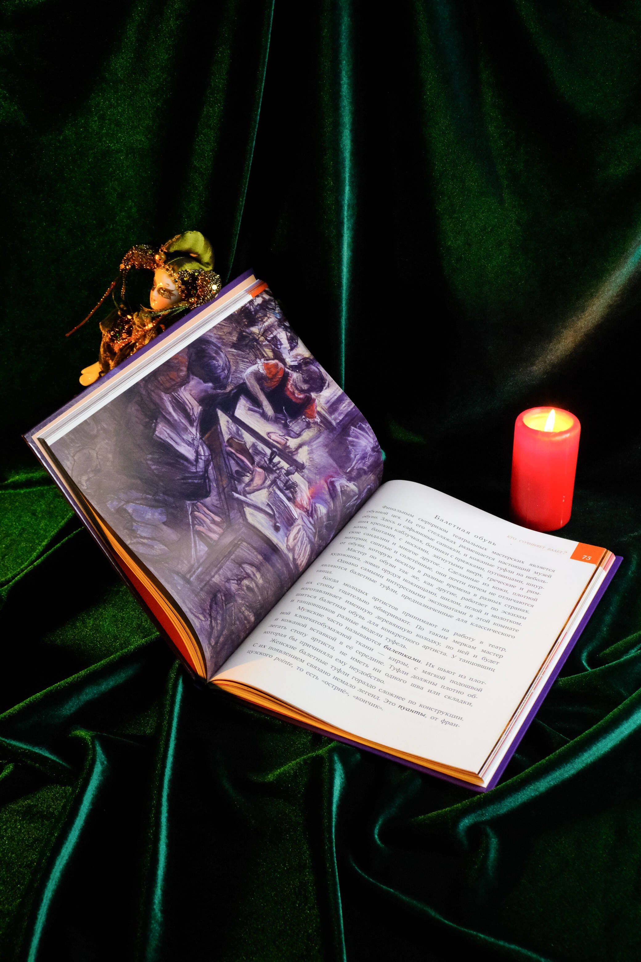 Изображение бумажной книги