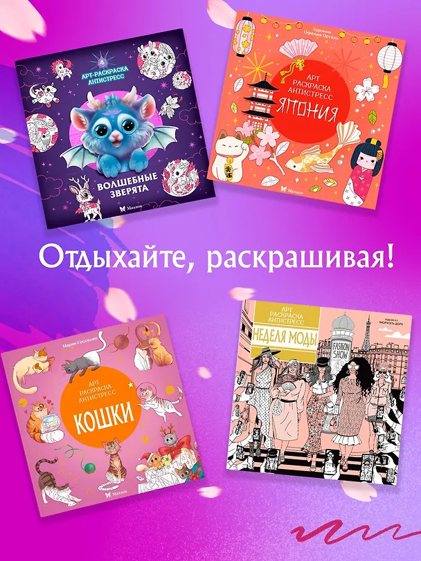 Книга Корея в красках (Светлана Митяева) — 6