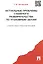 Актуальные проблемы судебного разбирательства по уголовным делам: учебно-практическое пособие — 2260367 — 2