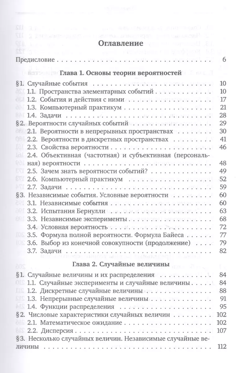 Теория вероятностей: учебник для экономических и гуманитарных  специальностей (Юрий Тюрин, Юрий Тюрин) - купить книгу с доставкой в  интернет-магазине «Читай-город». ISBN: 978-5-94057-540-5