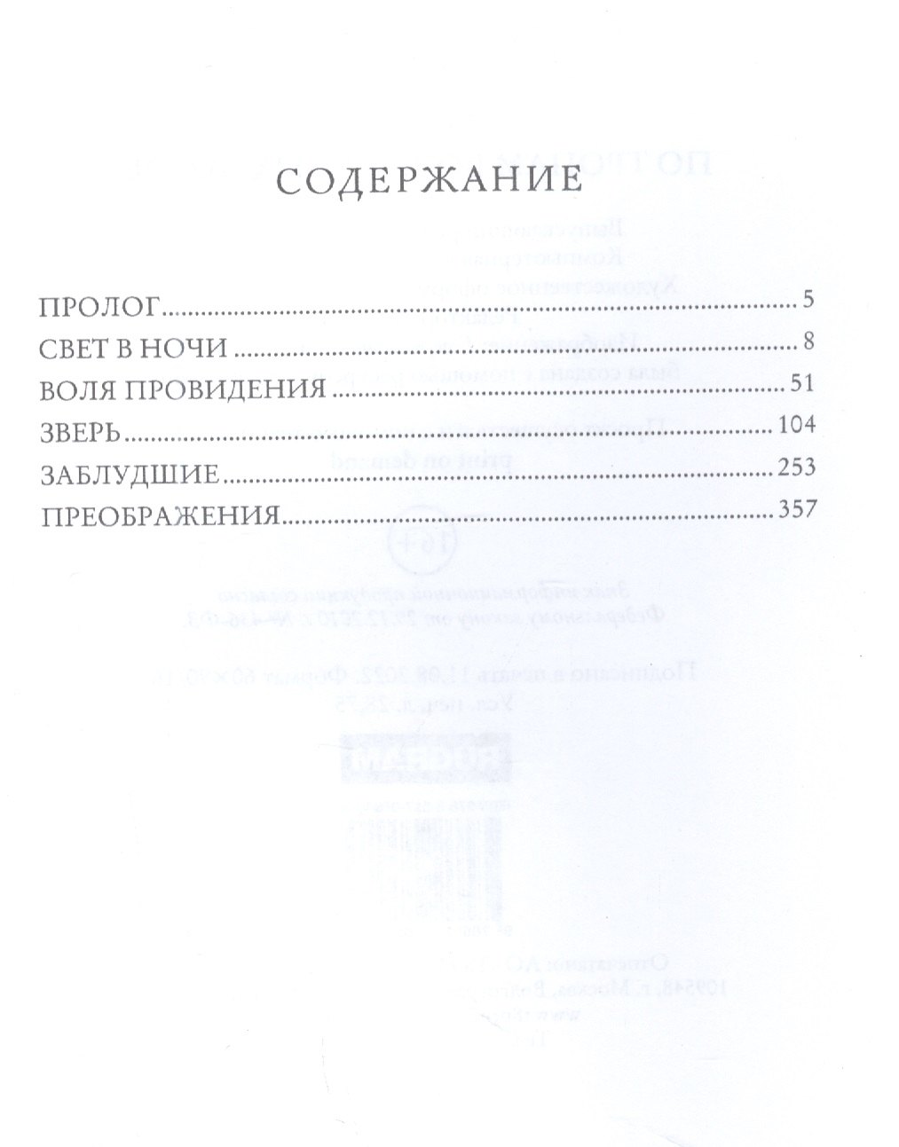 Изображение бумажной книги