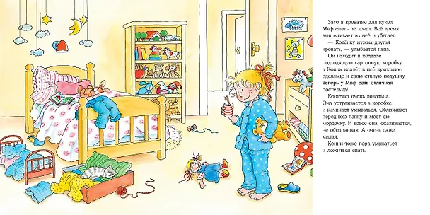Книга Большая книга приключений Конни. Животные (Лиана Шнайдер) — 5