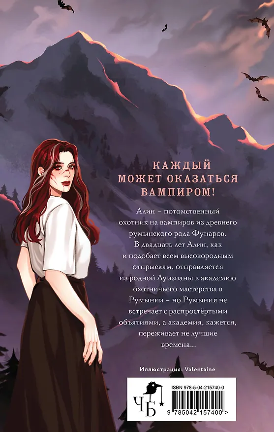 Книга Песнь безродного (Карина Володина) — 2