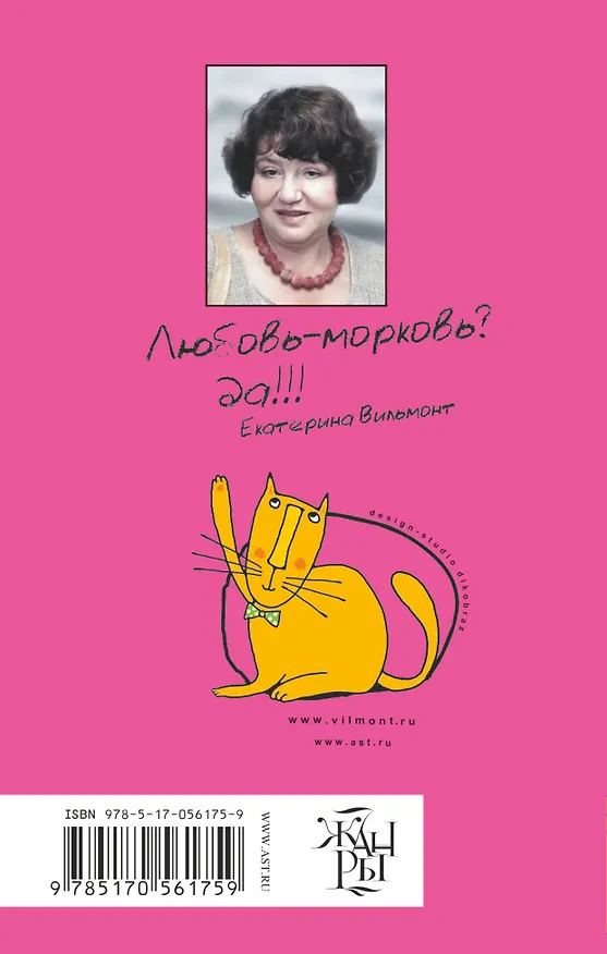 Книга Здравствуй, груздь! (Екатерина Вильмонт) — 2
