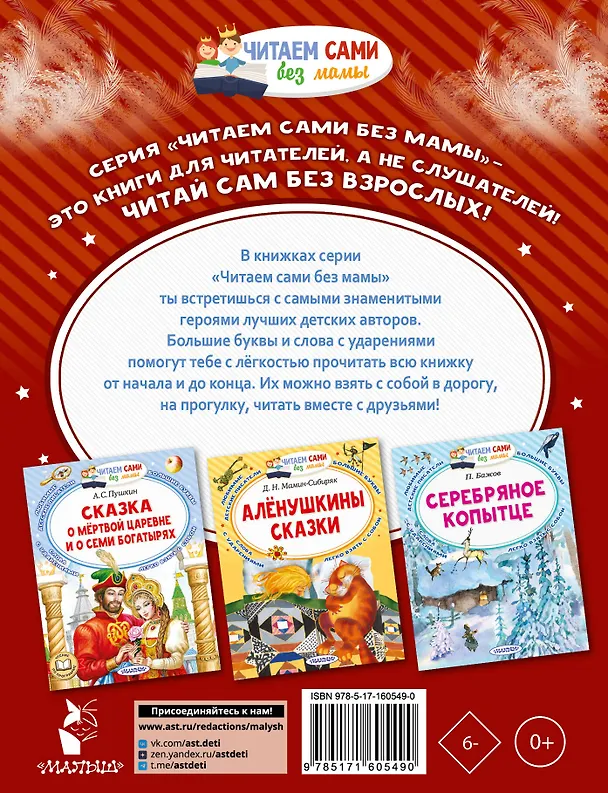 Книга По щучьему веленью (Александр Афанасьев) — 2