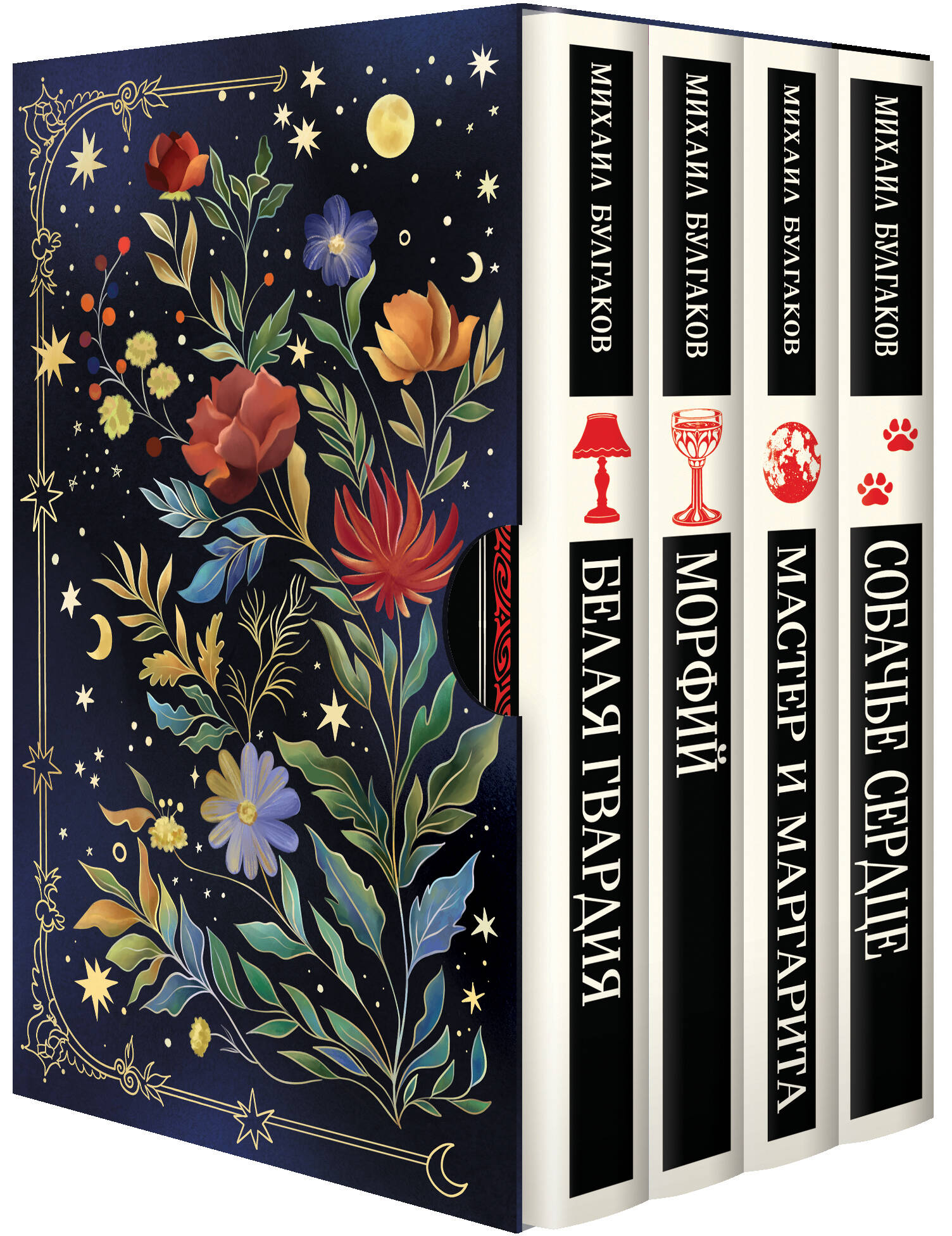Булгаковская капсула в Магистрали (набор из 4 книг: Морфий, Белая гвардия, Мастер и Маргарита, Собачье сердце в подарочном футляре)