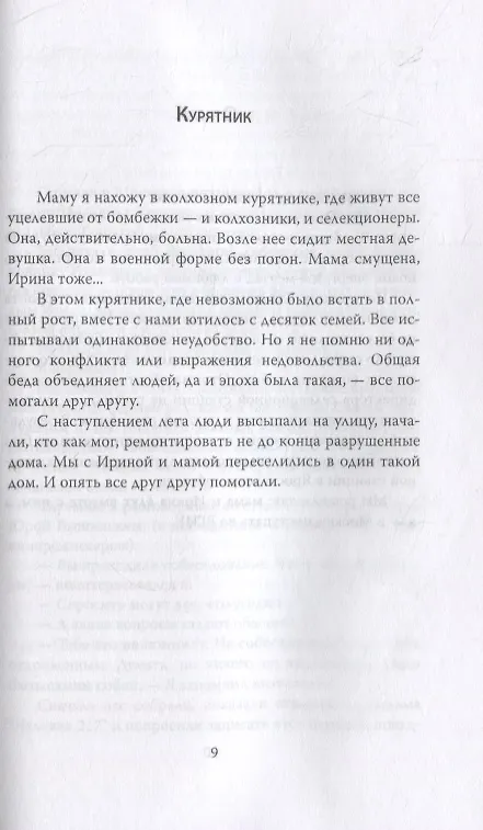 Книга Про советское кино (Григорий Чухрай) — 5
