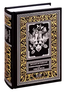 Реквием Крысиному Королю, или Гибель Богов. Сказка про Красного Быка, или Хроники Ленты Мебиуса. Романы