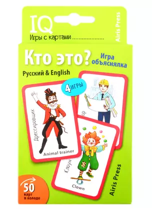 IQ игры с картами. Кто это? — 2820896 — 1