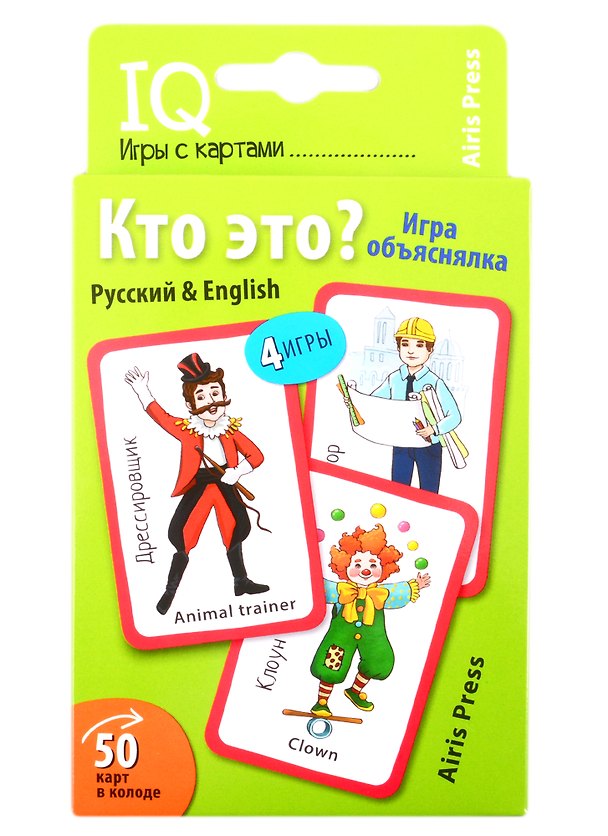 Книга IQ игры с картами. Кто это? (Альбина Тляпова) — 1