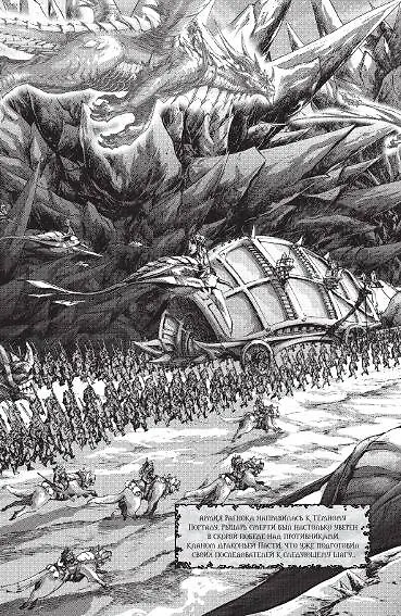 Книга World of Warcraft. Крыло тени. Нексус (Ричард Кнаак) — 5