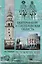 Екатеринбург и Свердловская область. Исторический путеводитель — 2597998 — 1