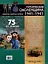 Героическая Смоленщина. Страницы народного подвига 1941-1945 — 3087991 — 2