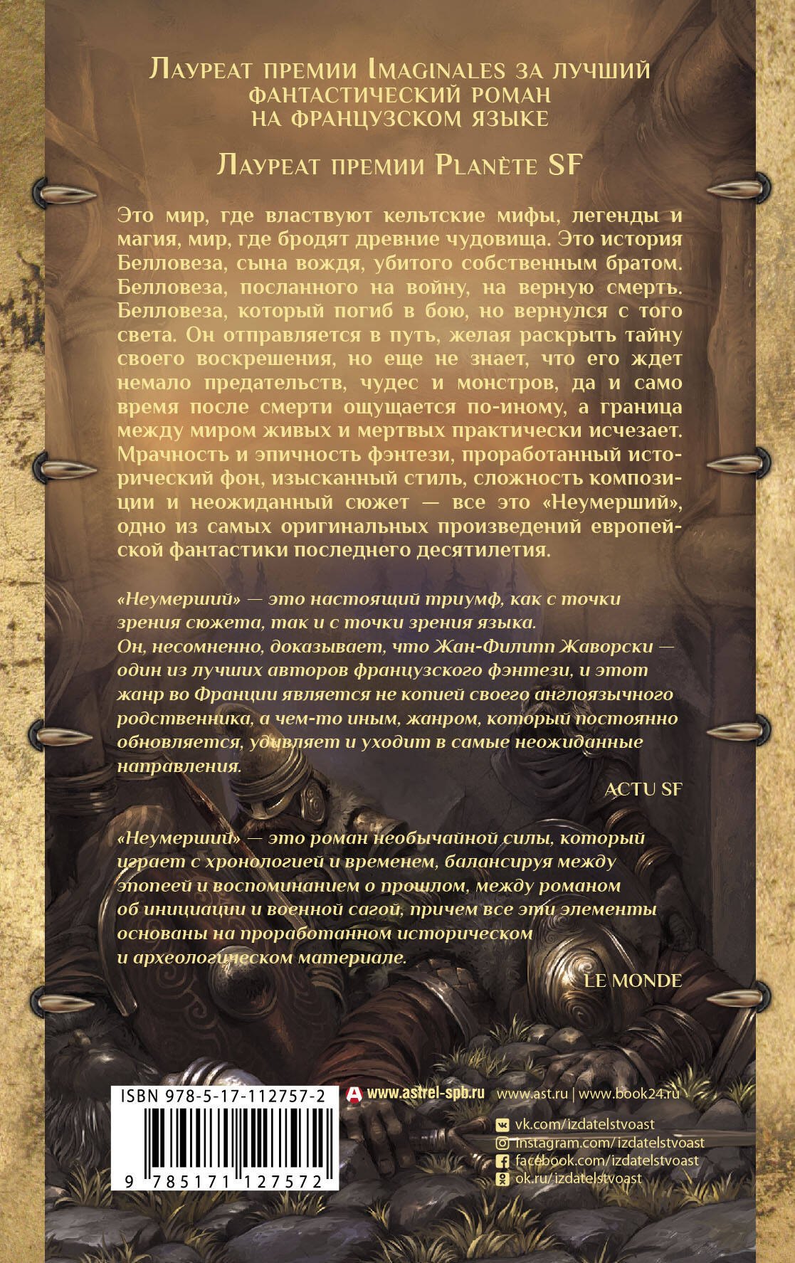 Изображение бумажной книги