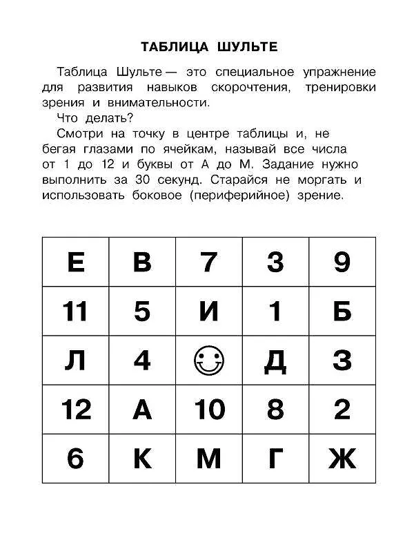 Книга Рассказы для детей. Эффективный тренажер по скорочтению (Валентина Осеева, Евгений Пермяк) — 8