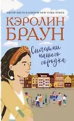 Королева романтической прозы