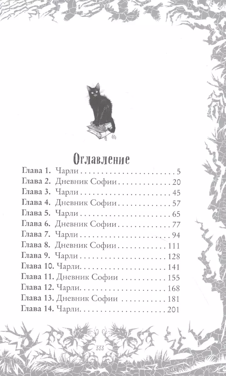 Загадка старого особняка (Бетти Райт) - купить книгу с доставкой в  интернет-магазине «Читай-город». ISBN: 978-5-04-112845-6