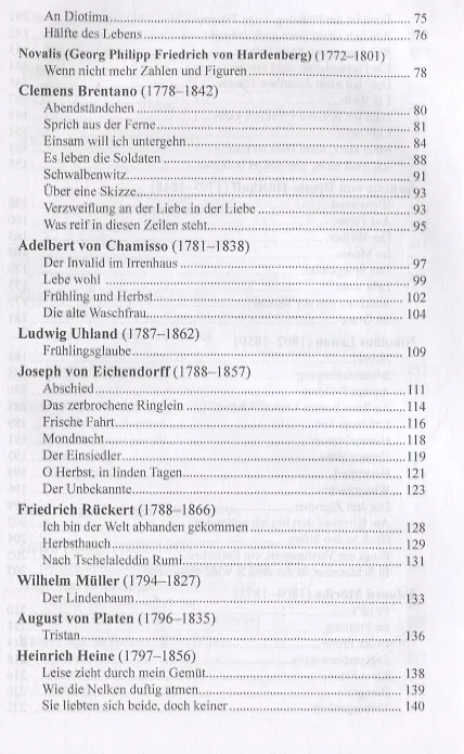 Книга Ночная песнь странника. (Из немецкой лирической поэзии XVIII, XIX, XX веков) = Wandrers Nachtlied (Илья Франк) — 3