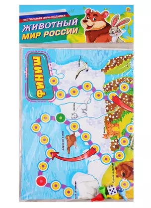 Макси-игры ЖИВОТНЫЙ МИР РОССИИ (Арт. ИН-7394) — 2788736 — 1